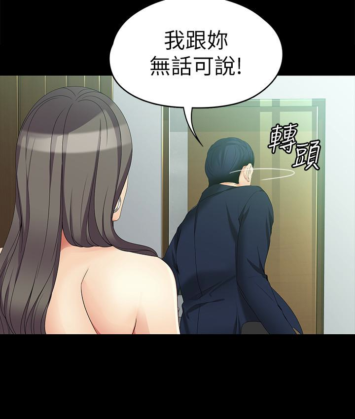 女大生世晶:无法自拔 第47話-楊社長無法滿足的性慾 第18页