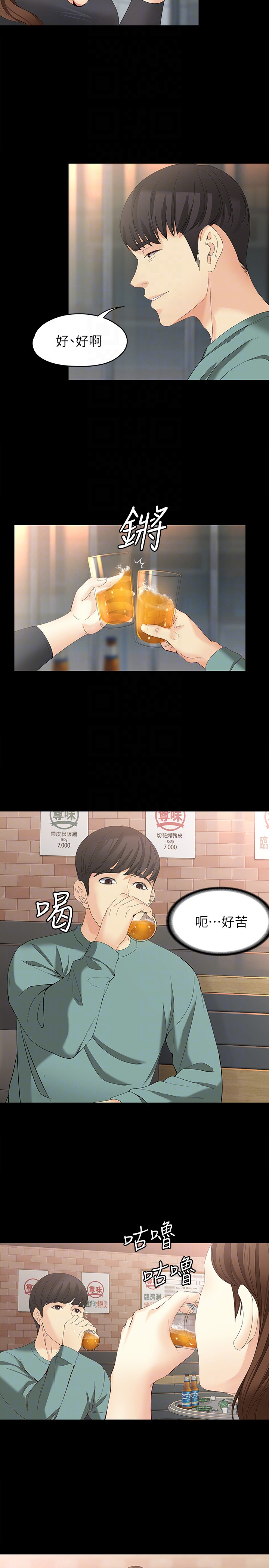 女大生世晶:无法自拔 第47話-楊社長無法滿足的性慾 第23页