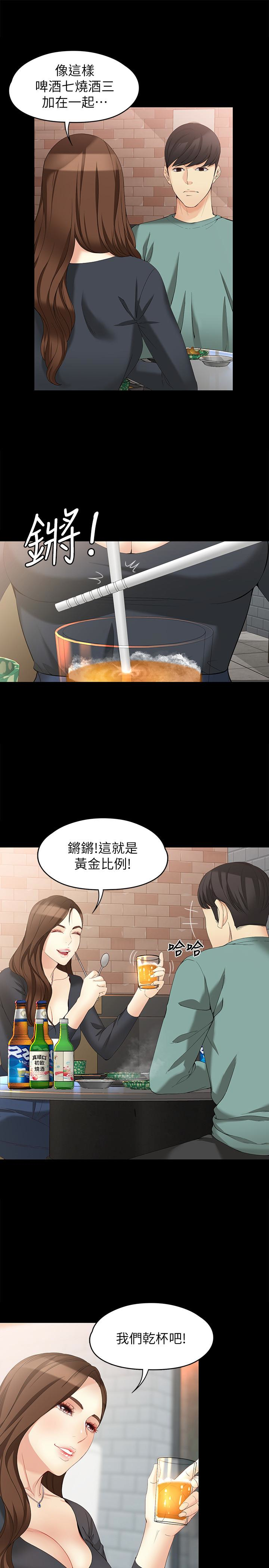 女大生世晶:无法自拔 第47話-楊社長無法滿足的性慾 第22页
