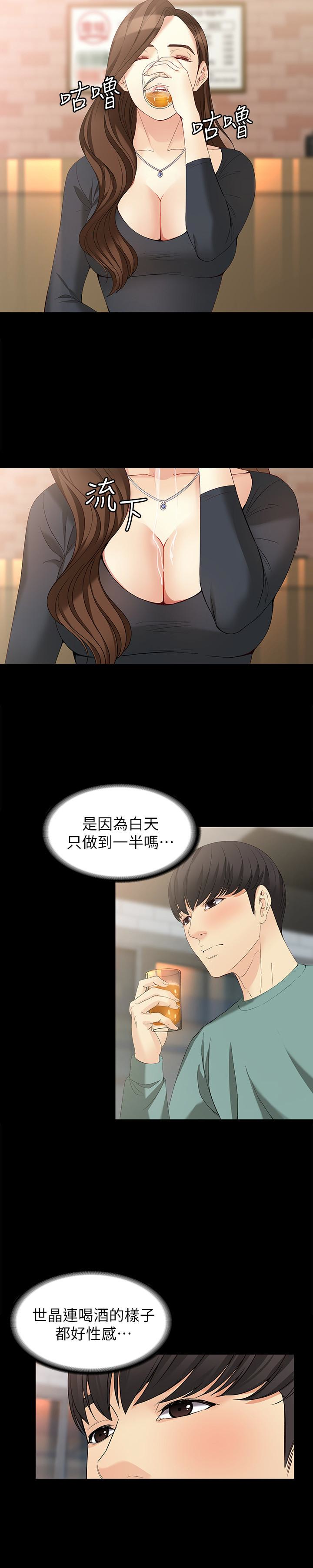 女大生世晶:无法自拔 第47話-楊社長無法滿足的性慾 第24页