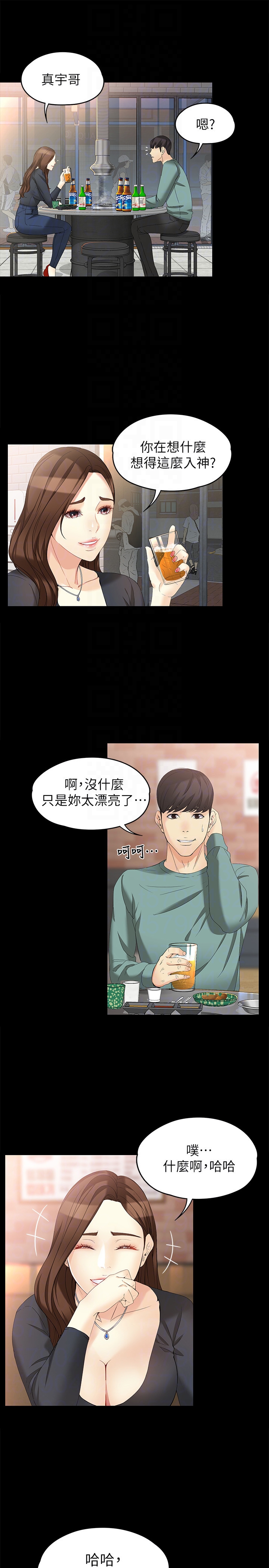 女大生世晶:无法自拔 第47話-楊社長無法滿足的性慾 第25页