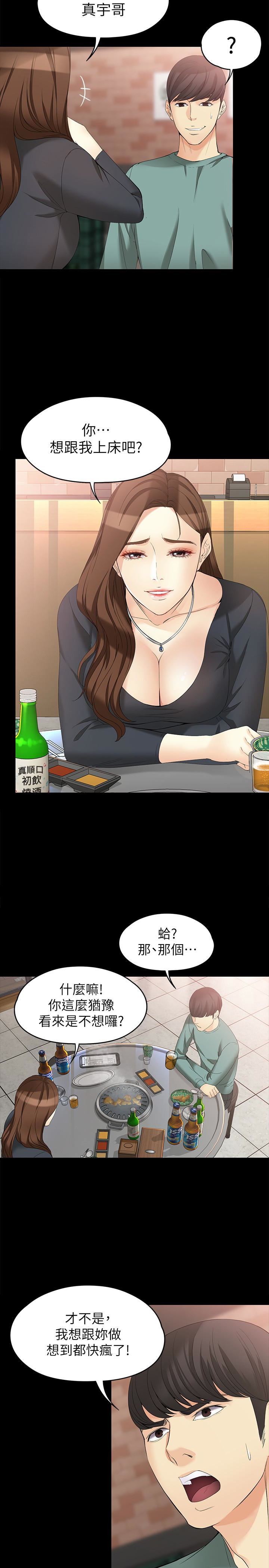 女大生世晶:无法自拔 第47話-楊社長無法滿足的性慾 第26页