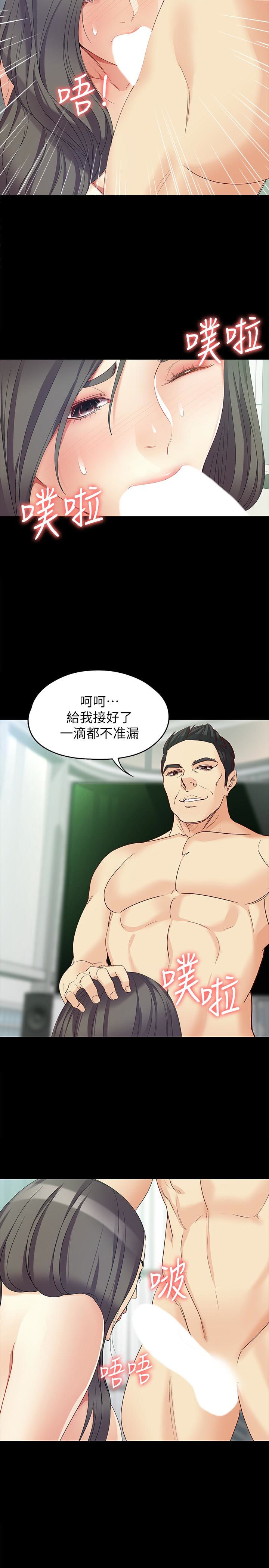 女大生世晶:无法自拔 第47話-楊社長無法滿足的性慾 第8页