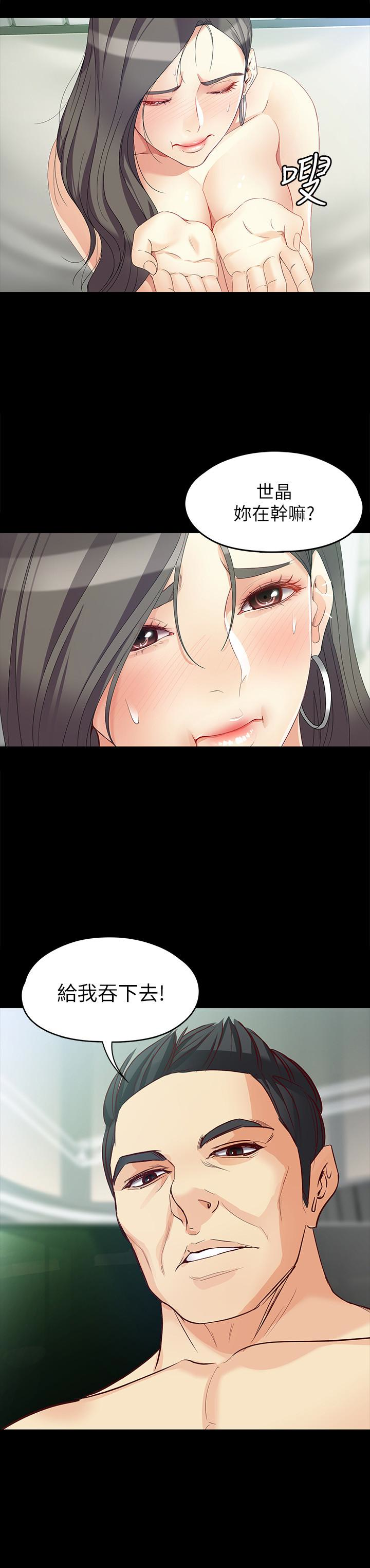 女大生世晶:无法自拔 第47話-楊社長無法滿足的性慾 第9页