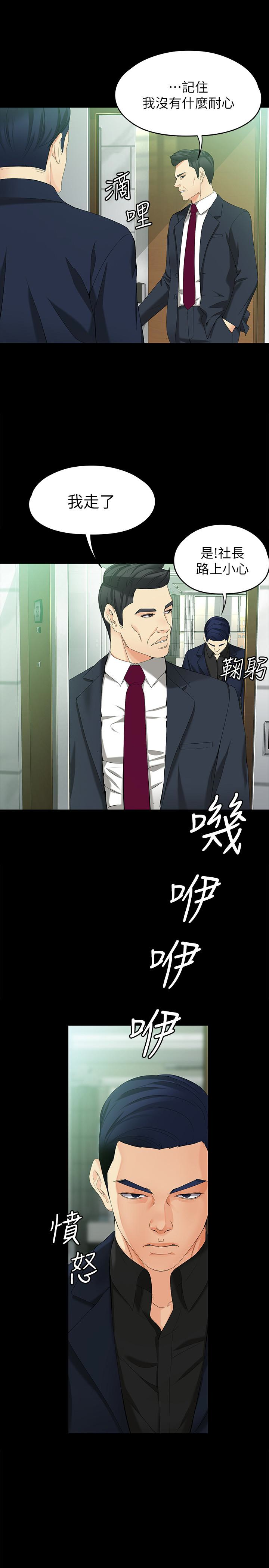 女大生世晶:无法自拔 第47話-楊社長無法滿足的性慾 第14页