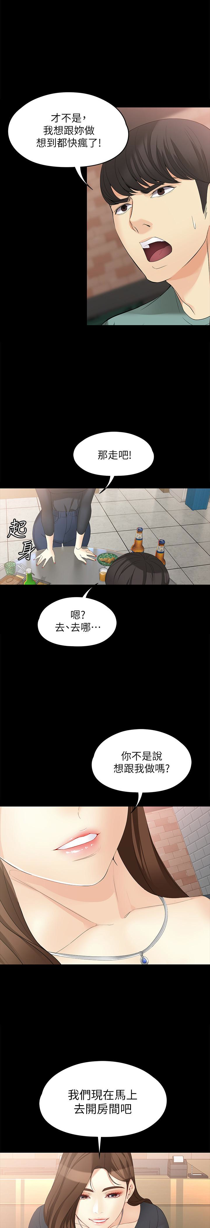 女大生世晶:无法自拔 第48話-平復不了的創傷 第1页