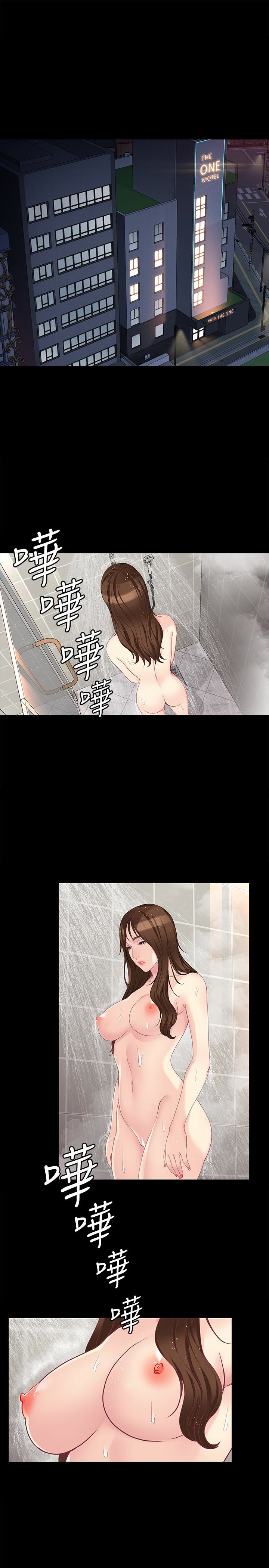 女大生世晶:无法自拔 第48話-平復不了的創傷 第4页