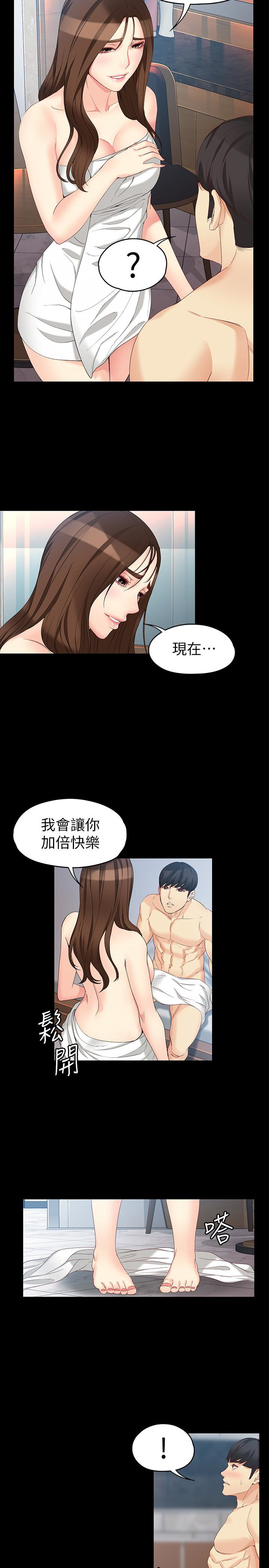 女大生世晶:无法自拔 第48話-平復不了的創傷 第12页