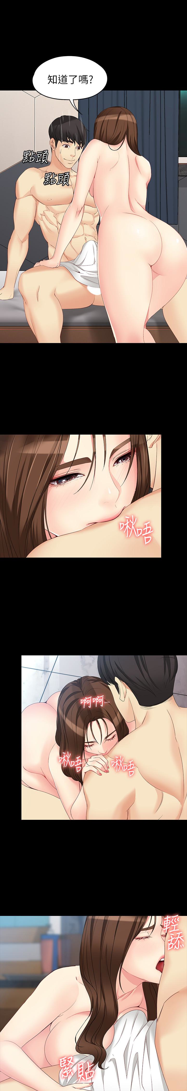 女大生世晶:无法自拔 第48話-平復不了的創傷 第14页