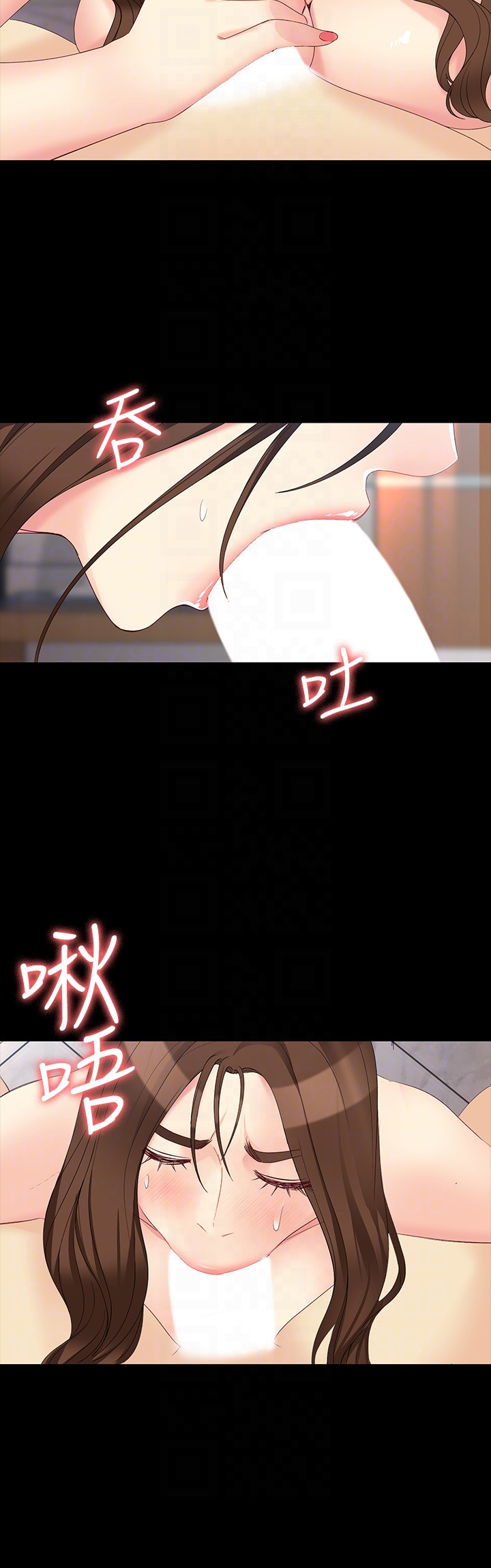 女大生世晶:无法自拔 第48話-平復不了的創傷 第19页