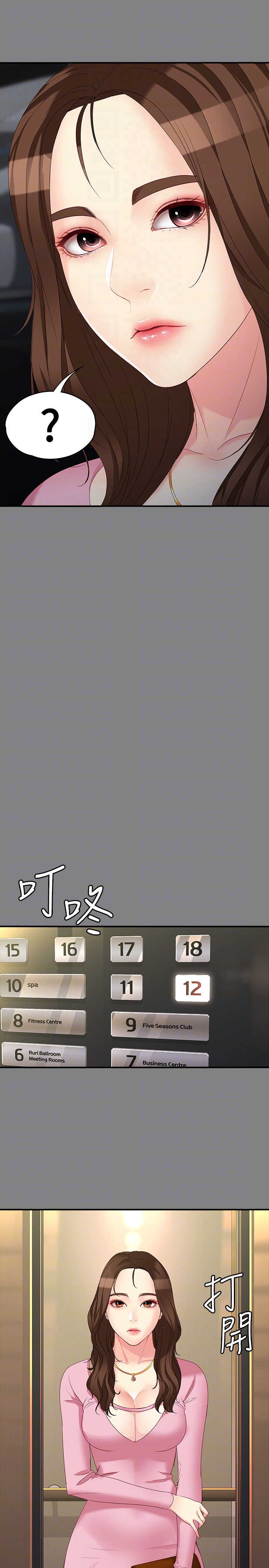 女大生世晶:无法自拔 第50話-苦痛的序幕 第7页