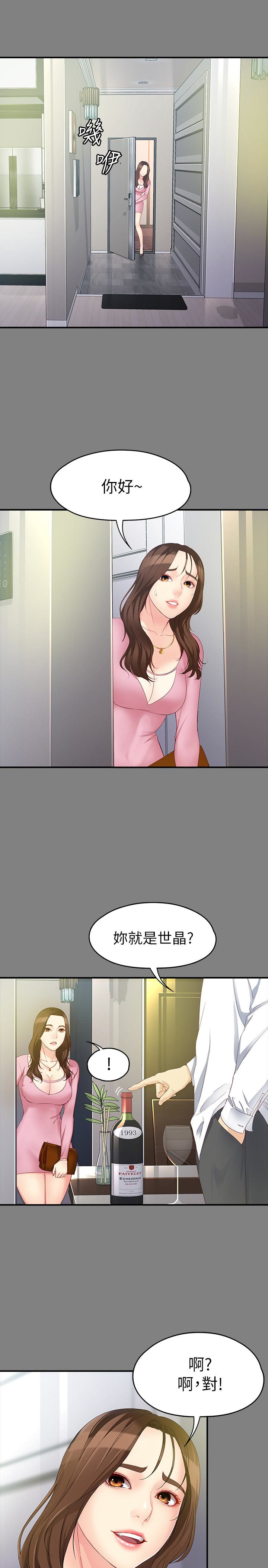 女大生世晶:无法自拔 第50話-苦痛的序幕 第10页
