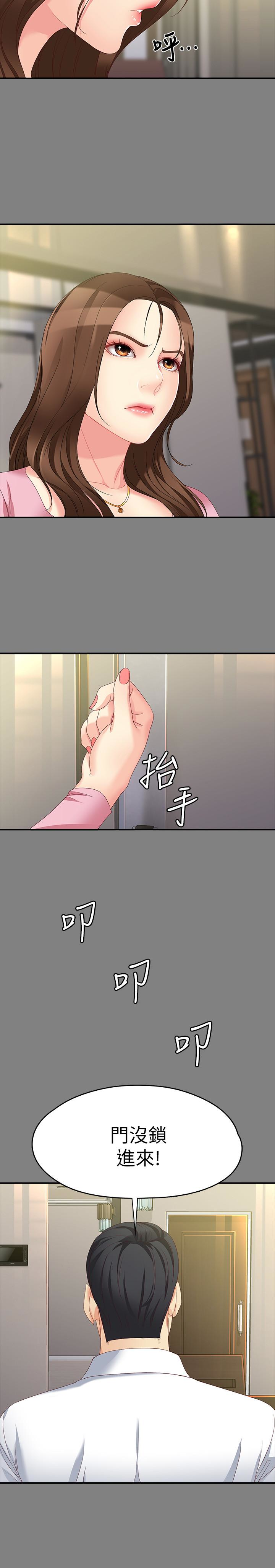 女大生世晶:无法自拔 第50話-苦痛的序幕 第9页