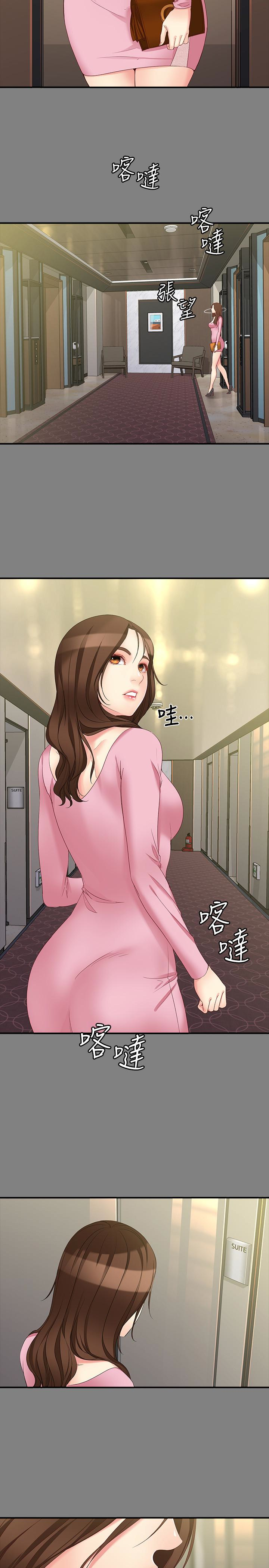女大生世晶:无法自拔 第50話-苦痛的序幕 第8页