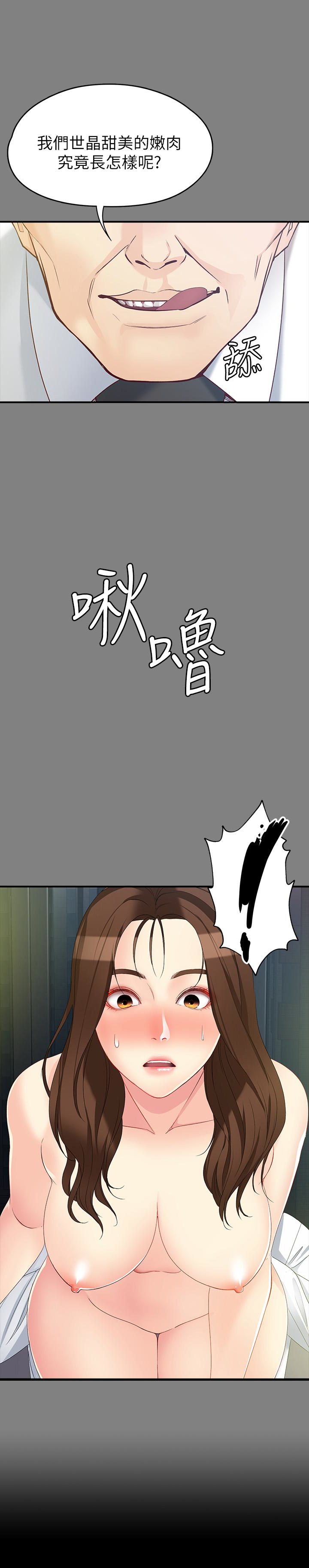 女大生世晶:无法自拔 第51話-金錢的牢籠 第1页