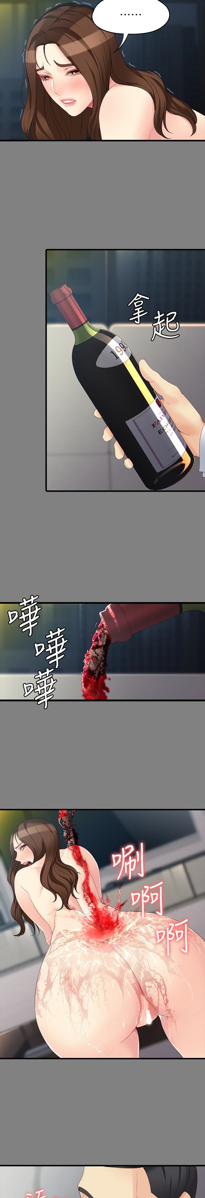 女大生世晶:无法自拔 第51話-金錢的牢籠 第4页