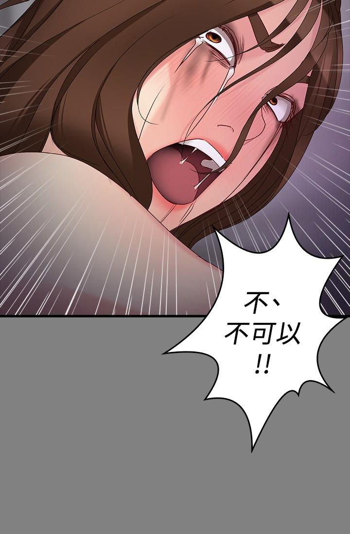 女大生世晶:无法自拔 第51話-金錢的牢籠 第16页