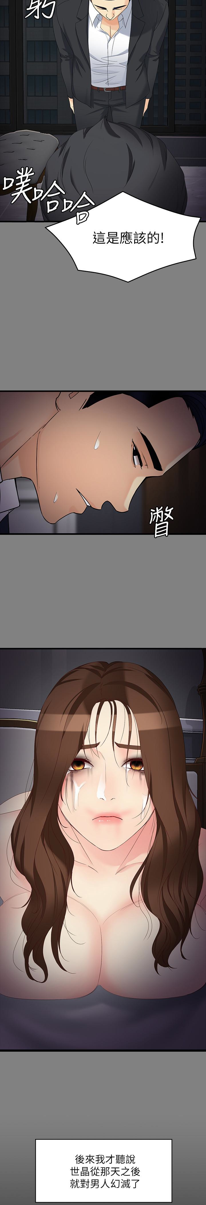 女大生世晶:无法自拔 第51話-金錢的牢籠 第24页