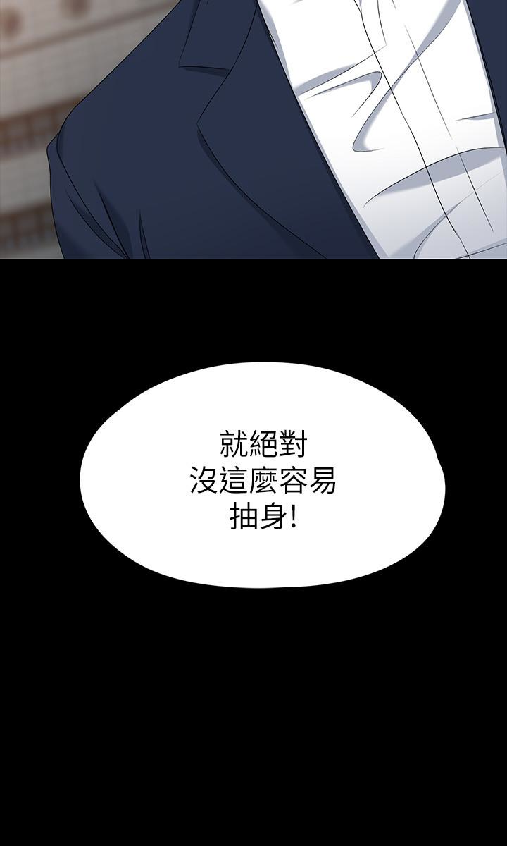 女大生世晶:无法自拔 第51話-金錢的牢籠 第28页