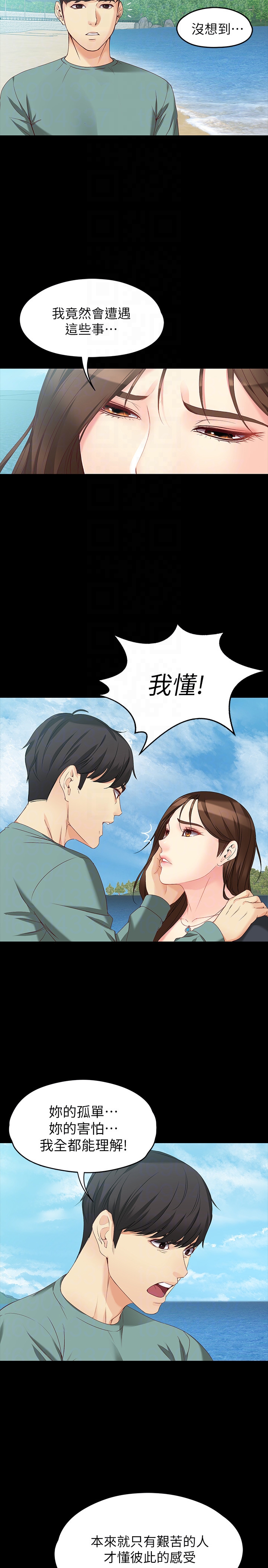 女大生世晶:无法自拔 第52話-火熱的海灘野戰 第11页