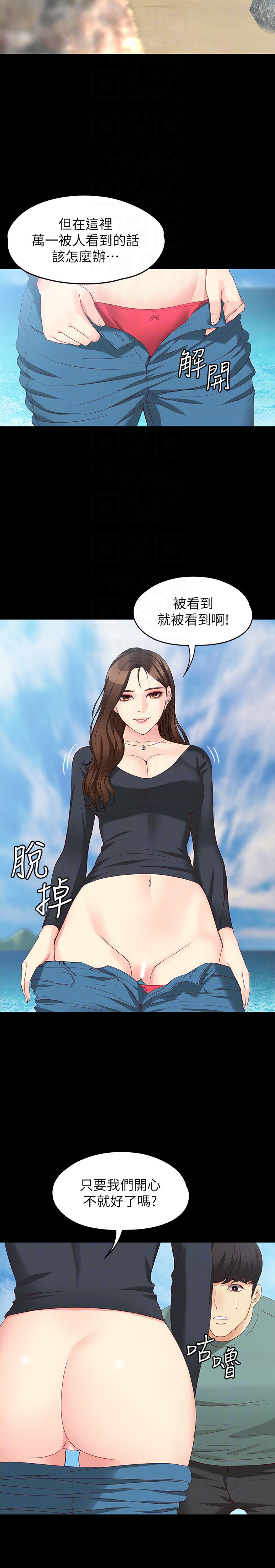 女大生世晶:无法自拔 第52話-火熱的海灘野戰 第15页
