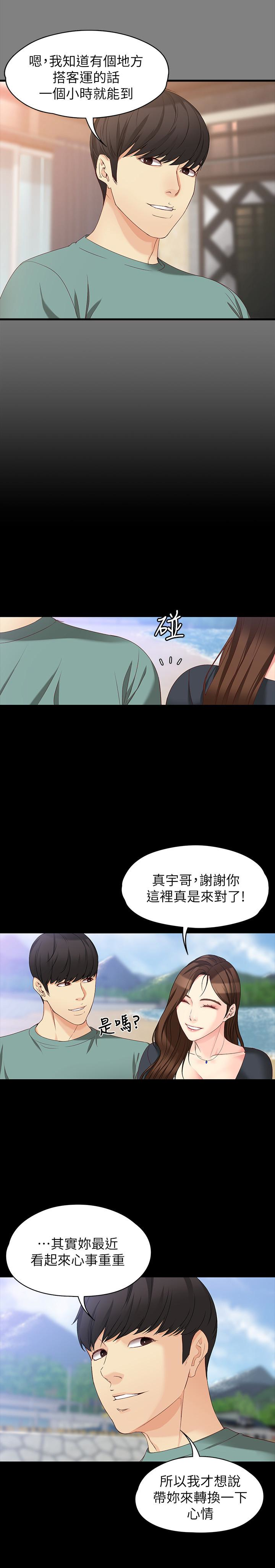 女大生世晶:无法自拔 第52話-火熱的海灘野戰 第4页