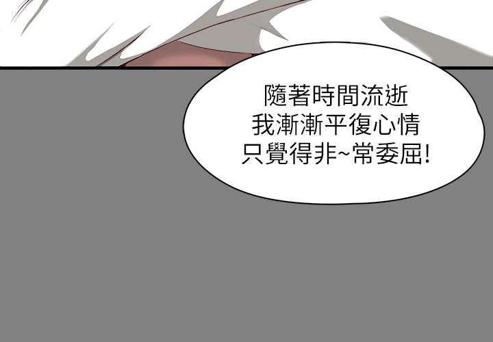 女大生世晶:无法自拔 第52話-火熱的海灘野戰 第8页