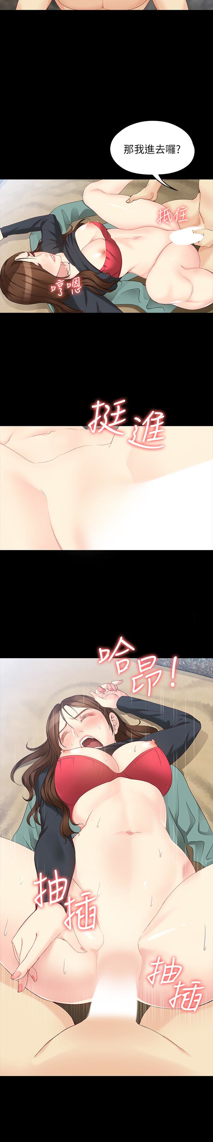 女大生世晶:无法自拔 第52話-火熱的海灘野戰 第18页