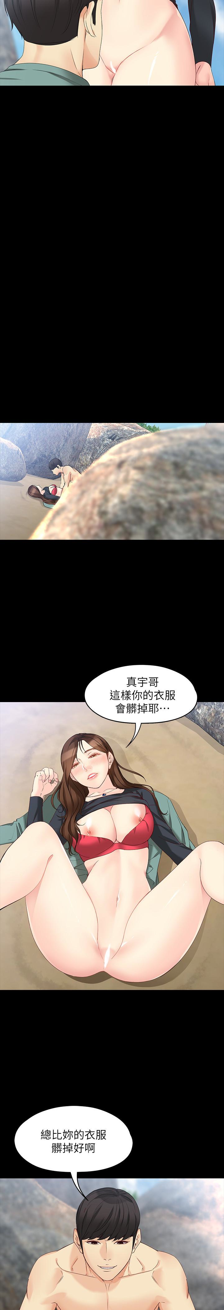 女大生世晶:无法自拔 第52話-火熱的海灘野戰 第17页