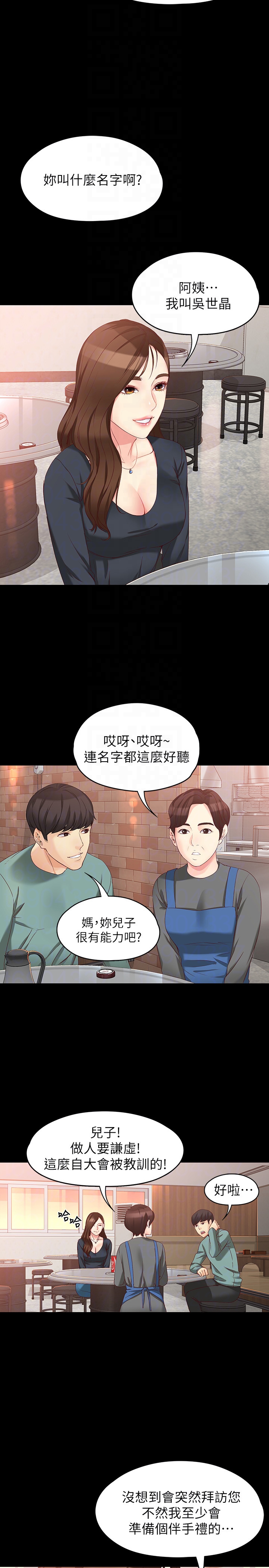 女大生世晶:无法自拔 第52話-火熱的海灘野戰 第23页