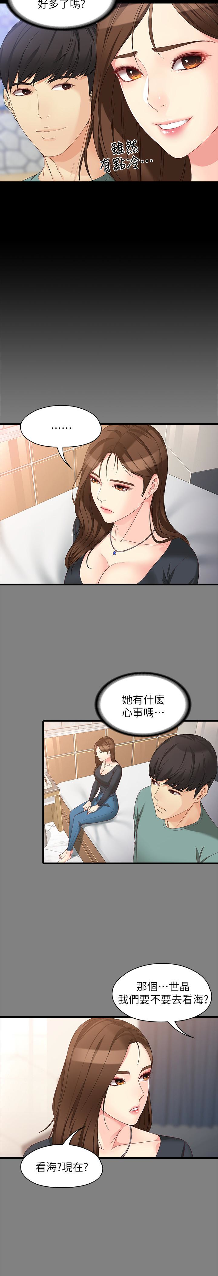 女大生世晶:无法自拔 第52話-火熱的海灘野戰 第3页