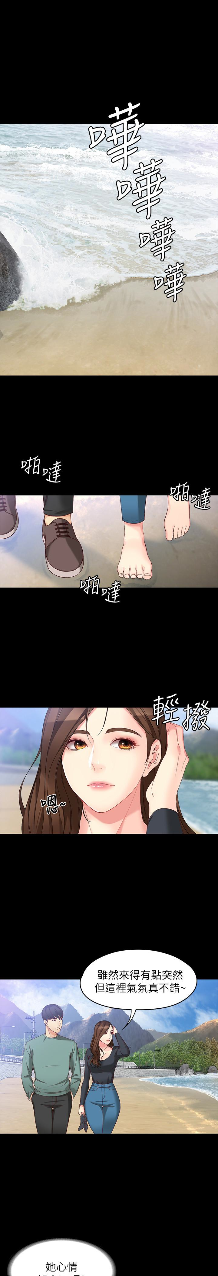 女大生世晶:无法自拔 第52話-火熱的海灘野戰 第2页