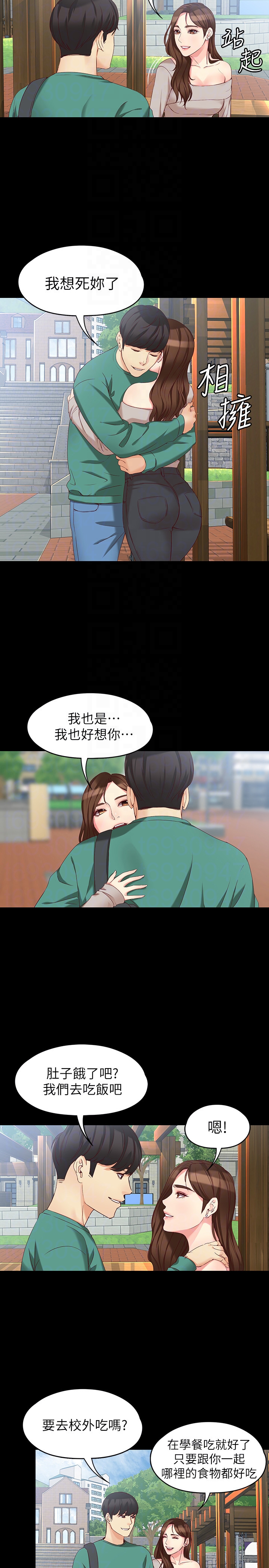 女大生世晶:无法自拔 第53話-斬不斷的孽緣 第6页