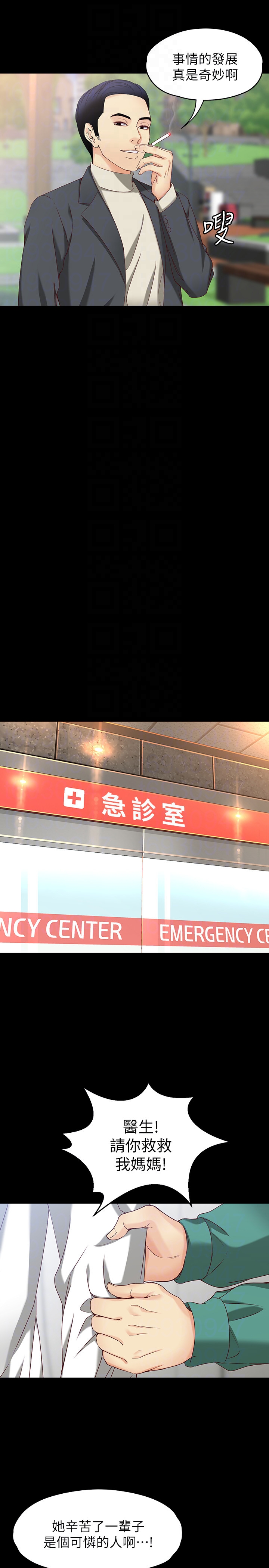 女大生世晶:无法自拔 第53話-斬不斷的孽緣 第11页