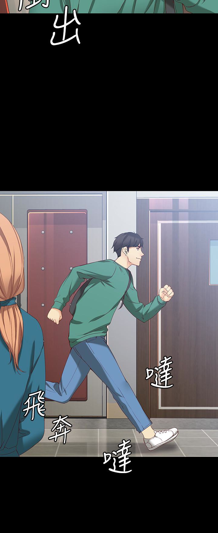 女大生世晶:无法自拔 第53話-斬不斷的孽緣 第5页