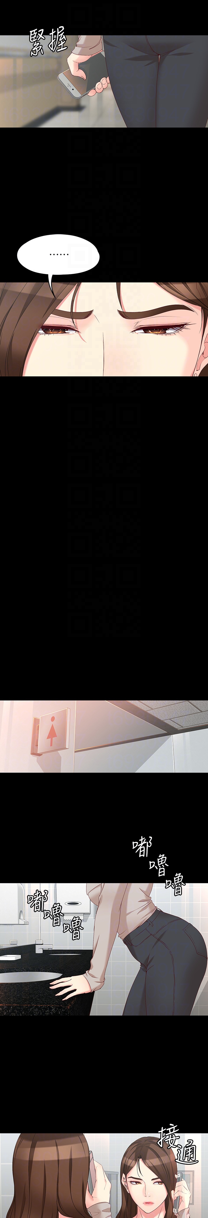 女大生世晶:无法自拔 第53話-斬不斷的孽緣 第15页