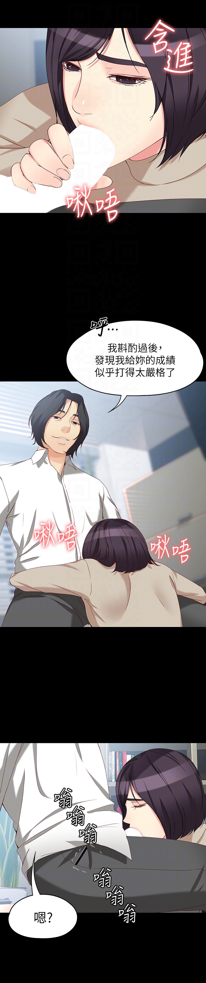 女大生世晶:无法自拔 第53話-斬不斷的孽緣 第23页