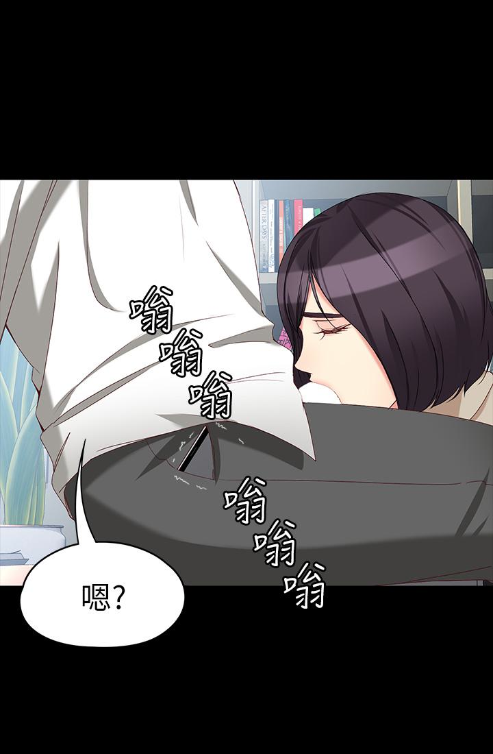 女大生世晶:无法自拔 第54話-重回楊東徹身邊 第1页
