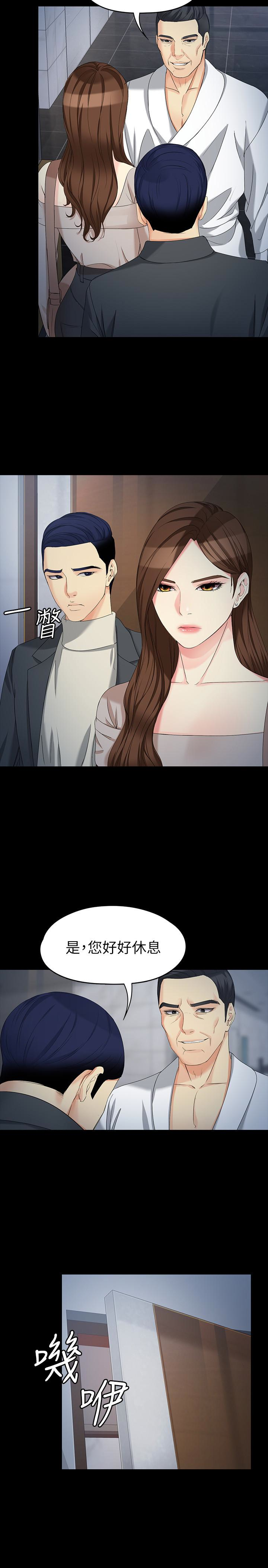 女大生世晶:无法自拔 第54話-重回楊東徹身邊 第14页