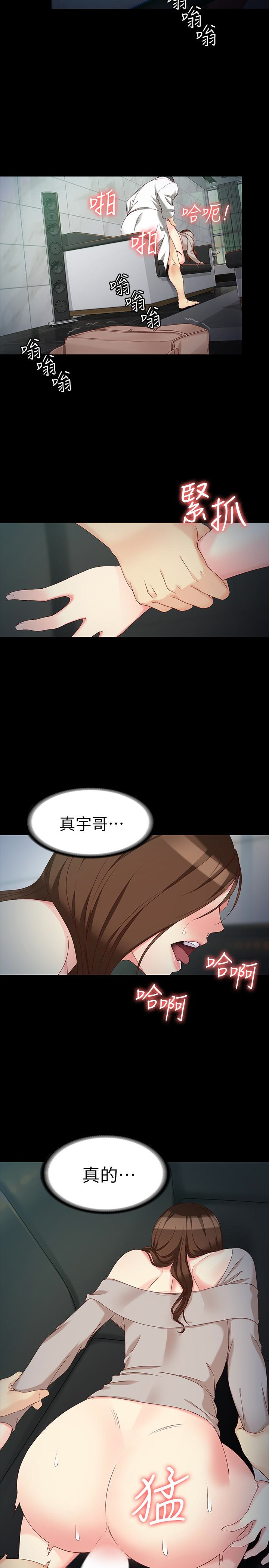 女大生世晶:无法自拔 第54話-重回楊東徹身邊 第24页