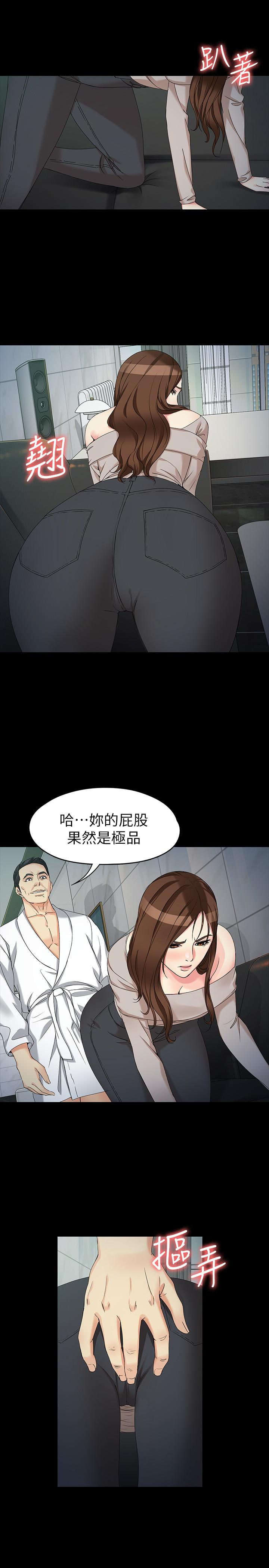 女大生世晶:无法自拔 第54話-重回楊東徹身邊 第20页