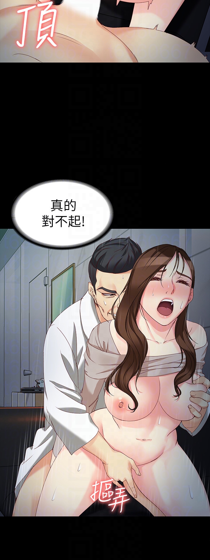 女大生世晶:无法自拔 第54話-重回楊東徹身邊 第25页