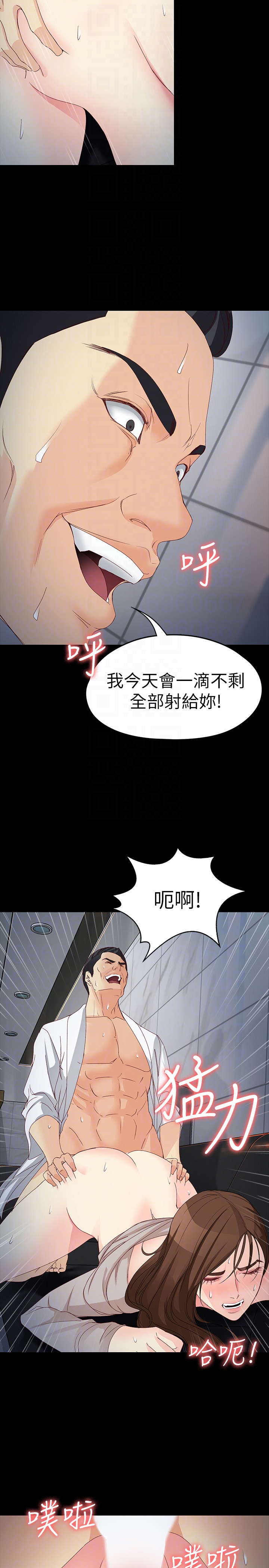 女大生世晶:无法自拔 第54話-重回楊東徹身邊 第27页