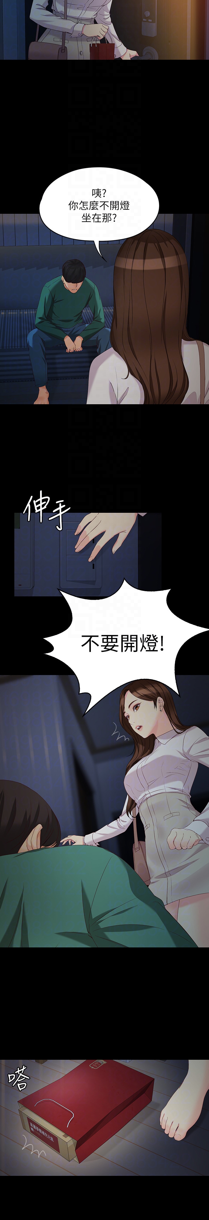 女大生世晶:无法自拔 第55話-電話傳來的喘息 第27页