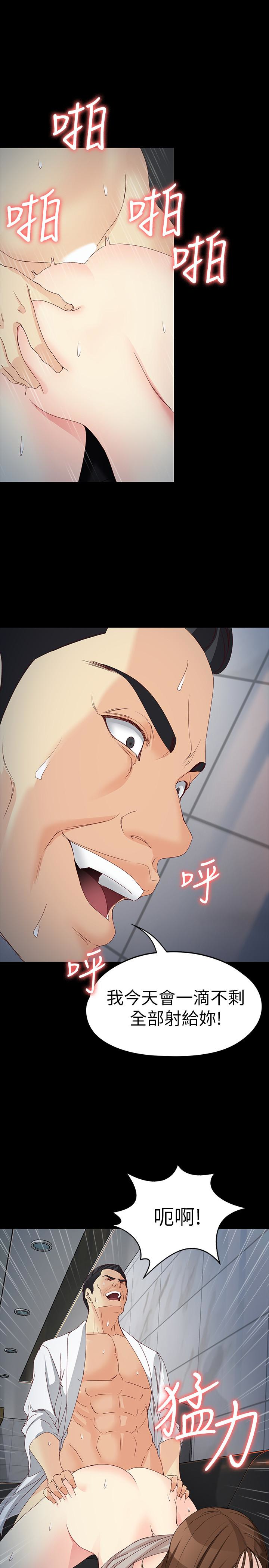 女大生世晶:无法自拔 第55話-電話傳來的喘息 第1页
