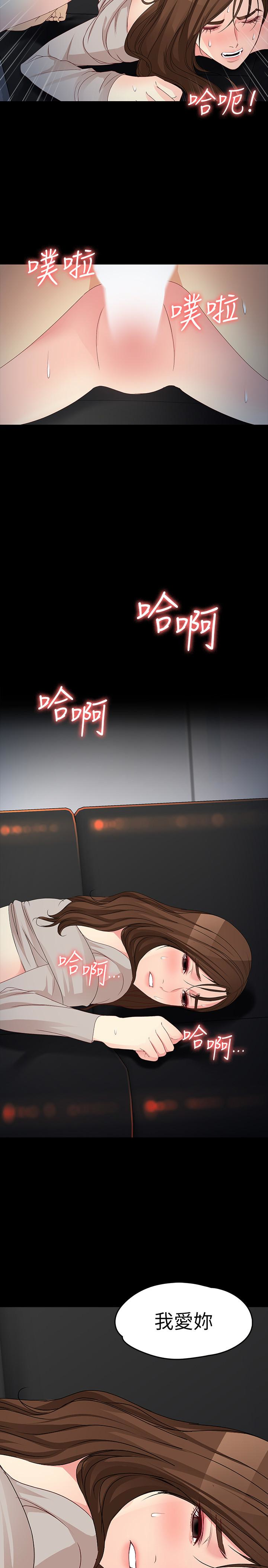 女大生世晶:无法自拔 第55話-電話傳來的喘息 第2页
