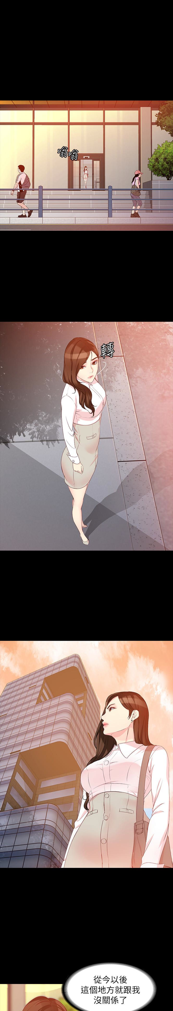 女大生世晶:无法自拔 第55話-電話傳來的喘息 第24页