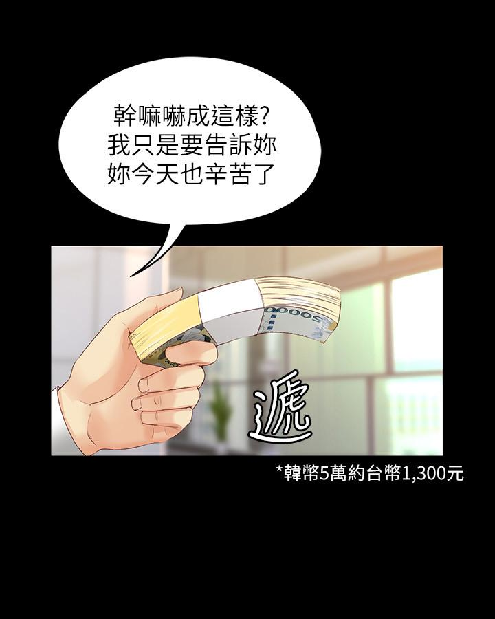 女大生世晶:无法自拔 第55話-電話傳來的喘息 第22页