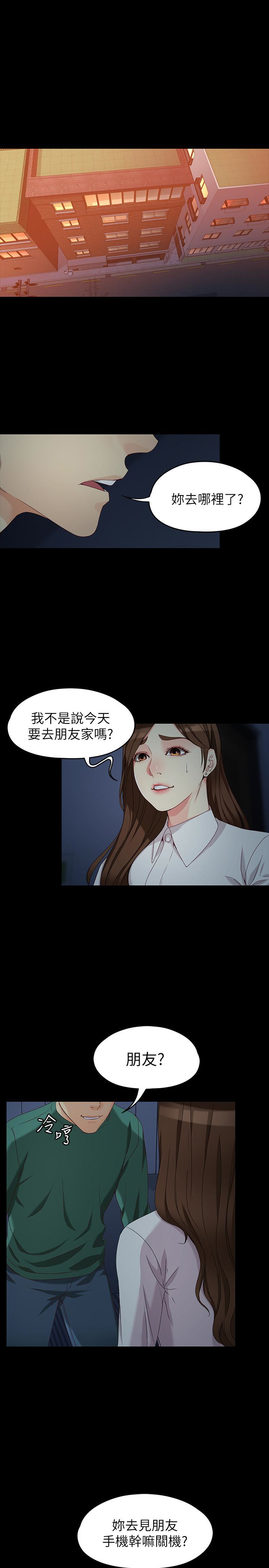 女大生世晶:无法自拔 最終話-不該說的話 第4页