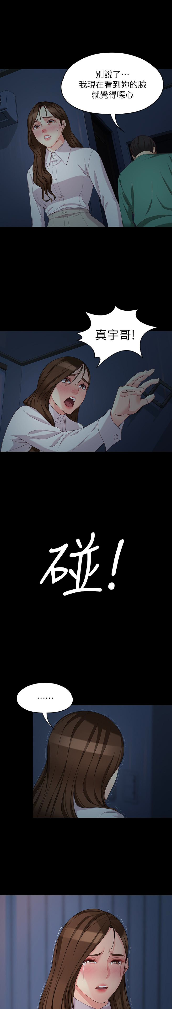 女大生世晶:无法自拔 最終話-不該說的話 第10页